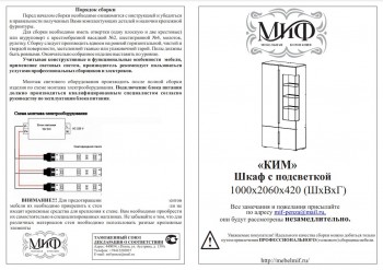 Ким шкаф с подсветкой (Дуб Сонома/Белый глянец) в Мирном - mirnyj.mebel54.com | фото