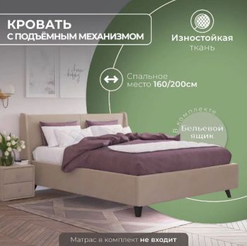 Кровать "Лорен" 1200х2000 в Мирном - mirnyj.mebel54.com | фото