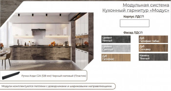 Модульная кухня Модус Белый глянец «Бруно» в Мирном - mirnyj.mebel54.com | фото