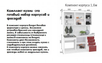 Модульная кухня Норд 1,6 м (Софт даймонд/Камень беж/Белый) в Мирном - mirnyj.mebel54.com | фото