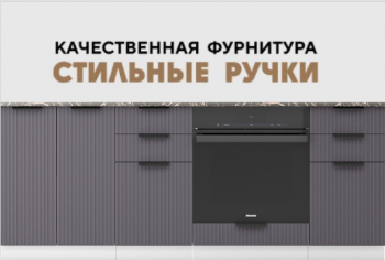 Модульная кухня Норд Line 2.0 м (софт маренго) в Мирном - mirnyj.mebel54.com | фото